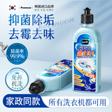 POEMOON强效去污洗衣机槽清洗剂抑菌滚筒清洁剂除垢通用污渍除垢剂消毒液 溶垢/除菌/去异味--洗衣机清洁剂 两瓶装【热卖推荐装】-去污除垢