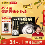 五谷磨房能量小黑条黑芝麻糊核桃芝麻黑豆粉早餐代餐粉320g