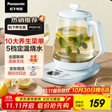 松下（Panasonic）养生壶烧水壶 煮茶壶 速热安全防干烧家用办公室可预约保温天蓝色1.7L NC-POH15-B
