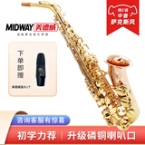 美德威降E调中音萨克斯 萨克斯风乐器 500系列萨克斯风管乐 终身维修 磷铜升级版MAS-500GT