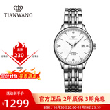 天王（TIAN WANG）男手表钢带自动机械表商务防水情侣腕表情人节生日礼物送男友5876 【气质女神】白盘机械女表