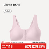 ubrasCARE新款术后专用前开扣无痕内衣义乳文胸胸罩 呵护粉色   3XL   