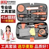 华麦斯家用工具箱套装五金电工维修家庭工具套装多功能手动工具组套 理想工具H22件套