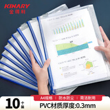 金得利10个A4塑料网格合同透明文件袋拉链档案袋资料袋子学生试卷收纳袋手提袋办公用品文具蓝色FB8030