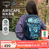 OSPREY 双肩包 日光20+户外登山背包 徒步旅行包男女同款休闲城市通勤包 潮汐印花（中国专供色）