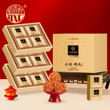 稻香村（DXC）高端三层月饼礼盒1205g 含蛋黄莲蓉8味12饼中秋节礼品 上品典礼