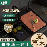 池嘉非洲乌檀木水槽实木菜板整木砧板家用抗菌防霉商用大号案板擀面板 百年乌檀整木水槽板40*30*2cm