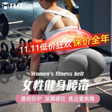 TMT健身腰带女举重深蹲硬拉护腰防卡力量训练撸铁运动牛皮护腰带护具