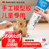 ANERGOO 安尔固手工胶水京东自营模型乐高积木强力万能透明diy速干胶折纸学生儿童美术木干花房子小屋用液体60ml