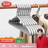美丽雅铝合金衣架无痕防滑宽肩成人挂晒衣服撑子加粗加厚太空铝