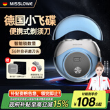 MISSLOWE【德国】电动剃须刀便携刮胡刀双头迷你全身水洗旅行须刨快充男士情人节七夕送父亲节男友长辈礼物 【新款小飞碟-蓝】数显+36叶研磨刀头+礼盒装