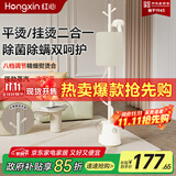 红心挂烫机 家用蒸汽小型手持电熨斗 挂式烫衣服 立式熨烫机 YSH-2601 米白色【无熨烫板】