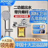 中宇（JOYOU） 精全铜主体简易淋浴花洒套装花洒淋浴套装卫生间洗澡器家一体式 【双出水龙头/升降杆】加大花洒 黄铜加厚加粗主体材质