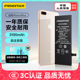 品胜 苹果8P电池iphone8Plus手机电池【3C认证】超续航版3190mAh苹果手机内置电池更换 附安装工具