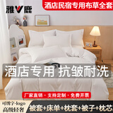 雅鹿酒店床上用品四件套被子全套五星级宾馆民宿纯白色布草床单被罩垫 纯白色(场景2)【酒店宾馆民宿专用】 床单款 1.5m四件套被套150*200cm