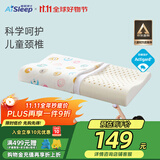 睡眠博士（AiSleep）青少年乳胶枕 泰国进口天然乳胶儿童枕宝宝婴儿枕头 93%乳胶含量
