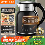 苏泊尔（SUPOR）电水壶1.7L电热水壶 316L不锈钢烧水壶 保温恒温水壶 母婴冲奶粉开水壶全钢无缝SW-17T01A