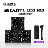 LIANLI联力积木风扇四代LCD无线版 TL120 Wireless 反叶 三支 黑色/含无线发射器