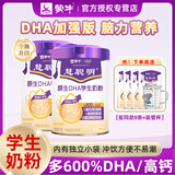 蒙牛 慧聪明原生DHA学生奶粉生牛乳配方高钙高铁高锌中学生冲饮牛奶粉 【热卖款】吸收装400g*2罐/配8条（联系客服享优惠）