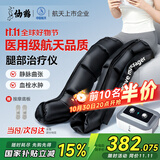 仙鹤腿部按摩器空气波压力治疗仪防血栓理疗揉捏静脉曲张实用老人礼物