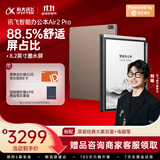 科大讯飞智能办公本Air 2 Pro星光金-大象灰 8.2英寸电子书墨水屏平板电脑 手写笔记本电纸书 语音转文字
