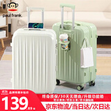 大嘴猴（paul frank）行李箱女拉杆箱男轻音万向轮旅行箱学生出差商务拉链箱大容量皮箱 乳白色（加厚耐用） 28英寸 /大适合长途