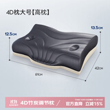 赛诺（SINOMAX）4d二代4d升级款4D竹炭慢回弹记忆棉枕头太空棉枕芯可调节枕高 4D竹炭调节枕大号 单只