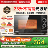 格兰仕（Galanz）不锈钢内胆微波炉烤箱一体机23升家用微波炉平板式机械旋钮老人用简单微烤一体机G80F23SP-M8A(B0)