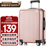 梵地亚行李箱男小型拉杆箱女旅行箱可登机箱包密码箱皮箱子20英寸玫瑰金