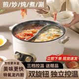 DUOTA多功能锅火锅鸳鸯电锅家用3-4个人5多功能大容量一体式不粘小电锅 5.5L 【鸳鸯锅】双控温（2-5人）