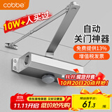 卡贝闭门器液压缓冲自动闭门器关门神器防火门消防门木门闭合器可定位
