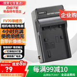 蒂森特（dste）适用于索尼AX100 AX60 AX700 PXW-X70/Z90/NX80 AX33 CX900E PJ675 VG10E Z90摄像机NP-FV70充电器