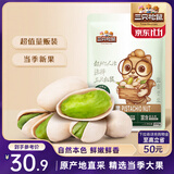 三只松鼠开心果250g/袋 无漂白每日坚果炒货休闲零食地方特产