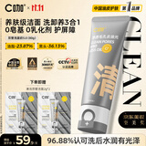 C咖双管洗面奶80g氨基酸清洁控油洁面乳去黑头角质可卸妆男女