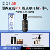芭比波朗（Bobbi Brown）【双11现货速抢】虫草粉底液30ML遮瑕干皮0号瓷白色生日礼物