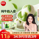 思念 大黄米汤圆花生 元宵汤圆 柿柿如意汤圆黑芝麻汤圆 速冻早餐点心 龙井茶汤圆300g