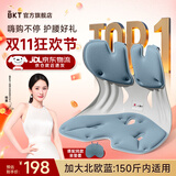BKT护腰坐垫久坐神器腰靠垫人体工学椅沙发垫学生靠背双十一活动 加大·北欧蓝+坐垫套【150斤内】