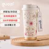 果兹（GUOZI）保温保冷杯咖啡杯316不锈钢水杯便携 男女双饮随行杯送女生礼物