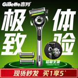 吉列剃须刀手动 极光刀 防刮伤高端旅行便携款刮胡刀手动 男士实用礼物 5层刀片 1刀架3刀头1磁力挂壁支架 非吉利