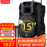 松川国际 SS1 户外移动大功率演出活动K歌唱歌拉杆广场舞音响无线蓝牙便携式会议培训拓展演讲露营音箱 豪华版 15吋重低音+号角高音+调频话筒