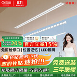 恋晴电动隐形晾衣架全嵌入式照明语音家用阳台隐藏自动升降智能晾衣架 语音DZ-013B单杆 2米 带晒被杆