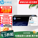 惠普（HP）cf218a原装硒鼓粉盒18a硒鼓墨盒 黑色打印硒鼓 M104a 132a 132nw CF218A打印鼓（约1400张）