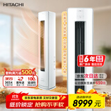 日立（HITACHI）白熊君GH 3匹新1级能效28-48㎡制冷变频冷暖圆柱空调立式柜机国家补贴全域除菌RAF/C-GH30PHAPC