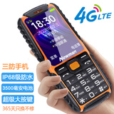 纽曼（Newman） M7 阳光橙 4G全网通老人手机 防水防摔三防手机 超长待机双卡双待大字大声音大按键老年机功能机