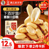 华味亨脱油花生麻辣味420g花生米去皮脱皮花生仁大颗粒坚果炒货零食团购