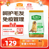 麦富迪狗粮 藻趣儿狗粮成犬粮牛肉螺旋藻 均衡营养15kg/30斤