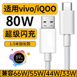 轩邑适用vivo数据线iqoo充电线80W双擎闪充Z10 Turbo Pro/Z9+Neo6/se/Z6x80Y300proS19s18s17X100Ultra