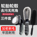 祈生花汽车洗车刷轮毂刷轮胎刷子车用洗车工具拖把神器强力去污刷
