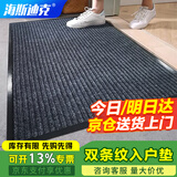 海斯迪克 入户门地垫脚垫烟灰色60*90cm 双条纹PVC地垫防尘防水进门垫复合地毯