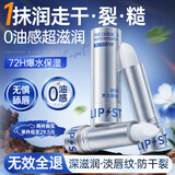 韩方五谷凡士林润唇膏保湿深层滋补水防干裂去死皮儿童男女士3.4g淡唇纹